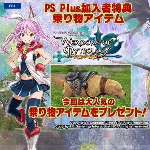 ユービーアイソフトセールやPS4でオンラインプレイが期間限定無料などPS Plusのキャンペーンが熱い！