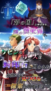 スマホ向け『英雄伝説 空の軌跡 the 3rd』がクラウドゲームアプリとして配信開始