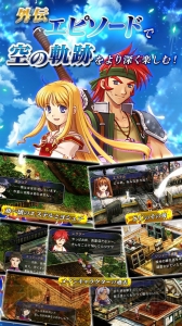 スマホ向け『英雄伝説 空の軌跡 the 3rd』がクラウドゲームアプリとして配信開始