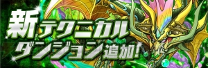 『パズドラ』全ダンジョンが協力プレイに対応。アップデートが4月28日に実施