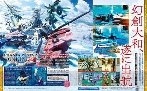 【電撃PS】『PSO2』幻創戦艦・大和戦の★13武器を掲載！ 武器迷彩“＊神の吐息”付録も【電撃警備保障連載】