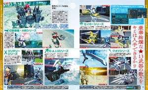 【電撃PS】『PSO2』幻創戦艦・大和戦の★13武器を掲載！ 武器迷彩“＊神の吐息”付録も【電撃警備保障連載】