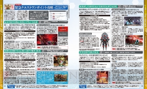 【電撃PS】『PSO2』幻創戦艦・大和戦の★13武器を掲載！ 武器迷彩“＊神の吐息”付録も【電撃警備保障連載】