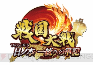 『戦国大戦』たつをが行く“東照大権現十一変化！”記念すべき初回は今川家のSR松平元康!!