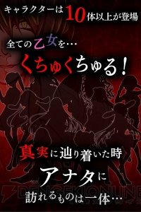 乙女をひとり残らず“くちゅく”する放置育成ゲーム『くちゅくちゅる』が登場