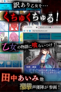 乙女をひとり残らず“くちゅく”する放置育成ゲーム『くちゅくちゅる』が登場