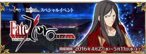 『FGO』×『Fate/Zero』コラボの詳細が公開。アサシンエミヤなどが登場