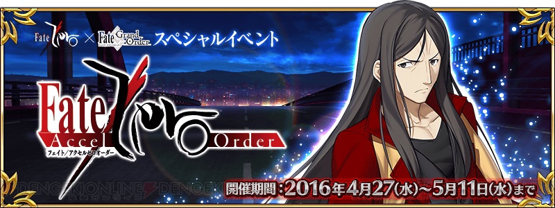 Fgo Fate Zero コラボの詳細が公開 アサシンエミヤなどが登場 電撃オンライン