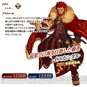 『FGO』×『Fate/Zero』コラボの詳細が公開。アサシンエミヤなどが登場