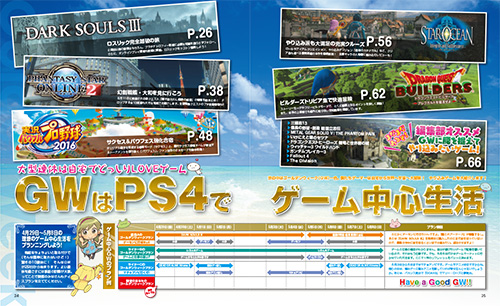 電撃PlayStation Vol.613
