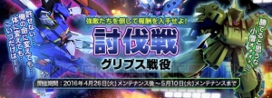 『ガンジオ』で討伐戦イベント“グリプス戦役”開戦が開催。報酬に百式やジ・O、ガザCが登場