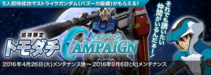 『ガンダムジオラマフロント』