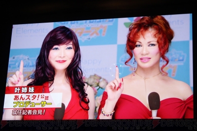 あんスタ 新cmに叶姉妹が出演 期間限定 朔間零 の星4カードが全員プレゼント 電撃オンライン