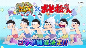 6つ子が『フルボッコヒーローズX』の世界で大暴れ！ コラボキャンペーンが実施決定