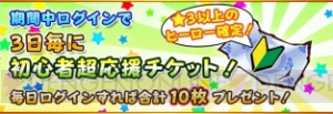 6つ子が『フルボッコヒーローズX』の世界で大暴れ！ コラボキャンペーンが実施決定