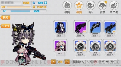 崩壊学園 で絶対欲しくなる強くてかわいい従魔たちを一挙紹介 電撃オンライン