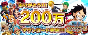 『ワンピース サウスト』累計200万DL突破。ゾロとウソップが手に入るイベントも開催