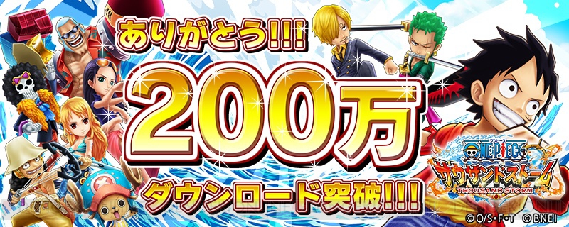 ワンピース サウスト 累計0万dl突破 ゾロとウソップが手に入るイベントも開催 電撃オンライン