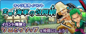 『ONE PIECE サウザンドストーム（サウスト）』