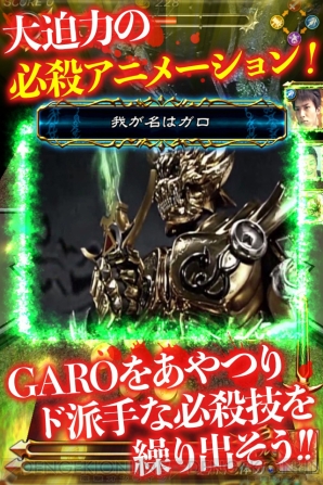 『牙狼＜GARO＞ -魔戒の迷宮-』