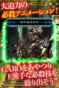 『牙狼＜GARO＞』のピンボールバトルアクションゲームアプリが事前予約開始