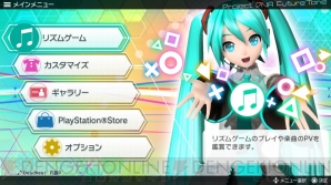 『初音ミク Project DIVA Future Tone』