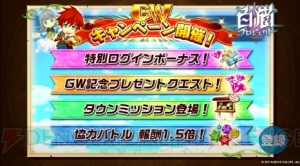 『白猫』サマコレガチャのキャラ4名がユーザー投票で決定。GWキャンペーンの情報も