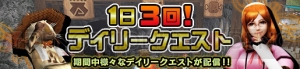 『MHF-G』オリジナルの攻撃アクションをする“迅竜ナルガクルガ”が登場。ゴールデンメゼポルタも開催