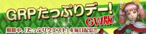 『MHF-G』オリジナルの攻撃アクションをする“迅竜ナルガクルガ”が登場。ゴールデンメゼポルタも開催