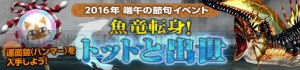 『MHF-G』オリジナルの攻撃アクションをする“迅竜ナルガクルガ”が登場。ゴールデンメゼポルタも開催