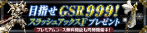 『MHF-G』オリジナルの攻撃アクションをする“迅竜ナルガクルガ”が登場。ゴールデンメゼポルタも開催