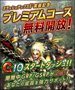 『MHF-G』オリジナルの攻撃アクションをする“迅竜ナルガクルガ”が登場。ゴールデンメゼポルタも開催