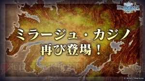 『オルサガ』国営放送で新キャラやアップデート情報が公開！ 騎士団戦の改善内容も