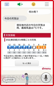 『おそ松さん』限定グッズが抽選で当たるキャンペーンが“スゴ得コンテンツ”内で実施