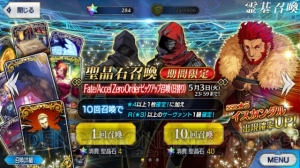 『FGO』イスカンダル＆アサシンエミヤ狙いでガチャ70連。アサ子は宝具レベル5を目指す