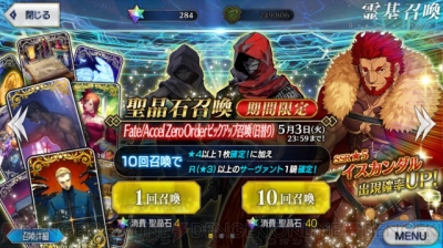 Fgo イスカンダル アサシンエミヤ狙いでガチャ70連 アサ子は宝具レベル5を目指す 電撃オンライン