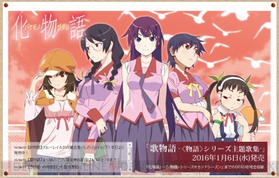 物語 シリーズ全74話が時系列順にニコニコで配信決定 阿良々木暦の高校生活最後の1年を辿ろう 電撃オンライン
