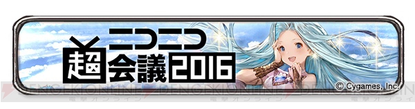 『グラブル』×『サクラ大戦』コラボイベントが開催決定。登場キャラのシルエットも公開