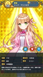 『ウチの姫さまがいちばんカワイイ』