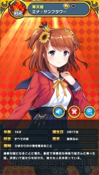 『ウチの姫さまがいちばんカワイイ』