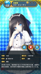 『ウチの姫さまがいちばんカワイイ』