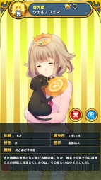 『ウチの姫さまがいちばんカワイイ』