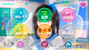 PS Vita『レコラヴ』が2016年夏に発売。『フォトカノ』スタッフによる“動画”がテーマの恋愛SLG