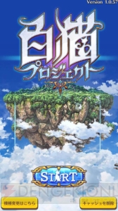 “電撃オンラインアワード2015”アプリ部門結果発表。読者がもっとも遊んだアプリとは？