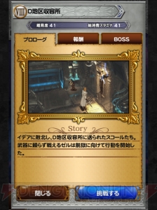 【FFRK名場面】ロゼッタ石を手に入れるため、ギルを犠牲に何度もカードゲーム対決！