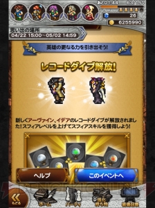 【FFRK名場面】ロゼッタ石を手に入れるため、ギルを犠牲に何度もカードゲーム対決！