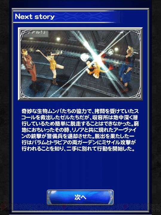 【FFRK名場面】ロゼッタ石を手に入れるため、ギルを犠牲に何度もカードゲーム対決！