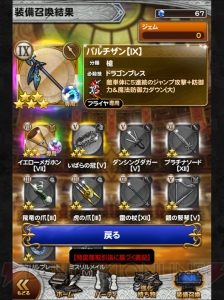 【FFRK名場面】ロゼッタ石を手に入れるため、ギルを犠牲に何度もカードゲーム対決！