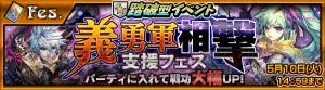 『チェンクロ』新踏破型イベントは5月2日から。ランキング報酬で“副都酒場SSR 限界突破アルカナ”も