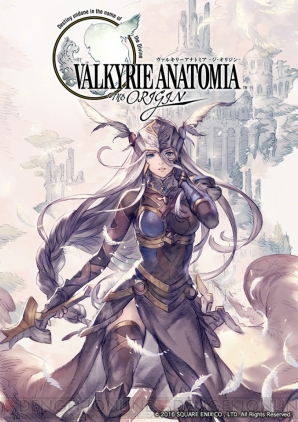 『VALKYRIE ANATOMIA -THE ORIGIN-（ヴァルキリーアナトミア ‐ジ・オリジン‐）』